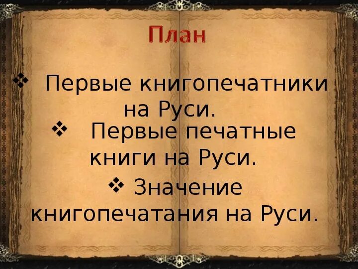 Окр мир 4 класс мастера печатных дел. На тему мастера печатных дел. Мастера печатных презентация. Мастера печатных дел презентация. Мастера печатных дел 4 класс окружающий мир.