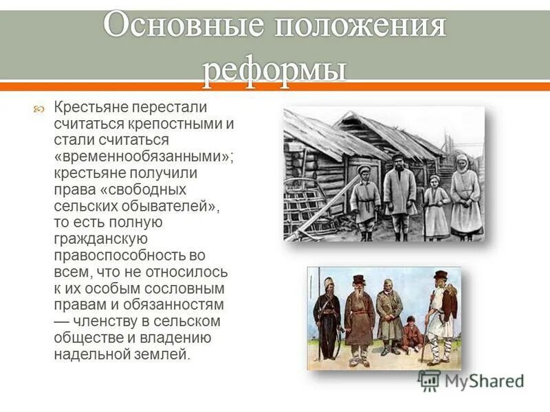 Крестьянин взявший ссуду. Крестьяне заключившие договор с земледельцом. Закупы это в древней руси век. Крестьянин взявший ссуду. Договор ряд.