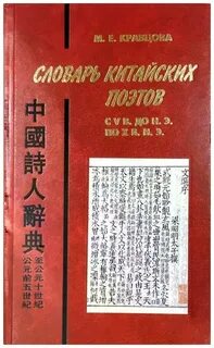 Китайское слово книга