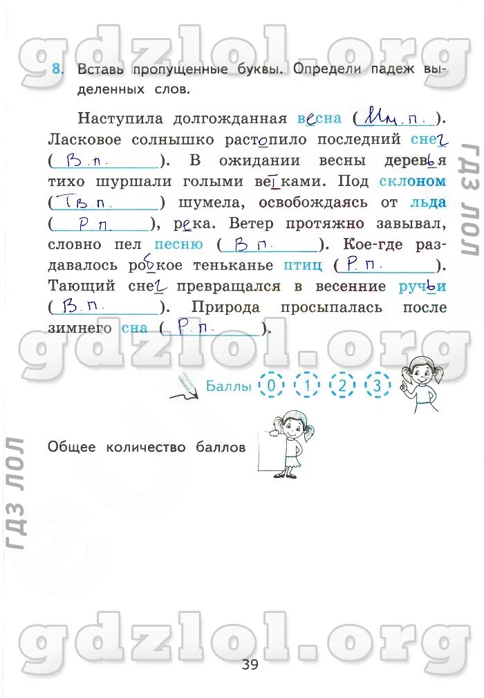 работы по фгос по русскому языку 3 класс.