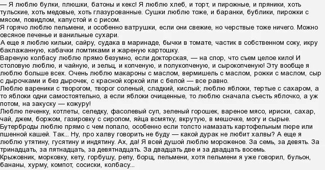 Что любит мишка читать текст. Что любит мишка текст. рассказ что любит мишка читать. что любит мишка распечатать текст. денискины рассказы что любит мишка текст.