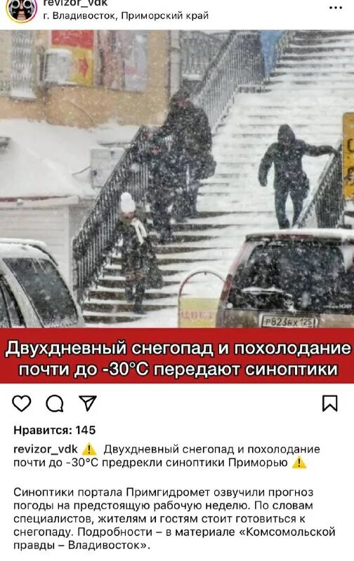 погода во владивостоке сегодня. утро ранней весны. погода владивосток. примгидромет прогноз погоды владивосток. форум о погоде.