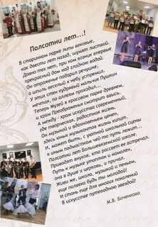 Стихи учителям танцев