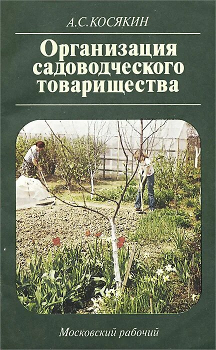 название садоводческой фирмы. садоводческий. схема территории в снт. план схема снт. схема территории в снт.