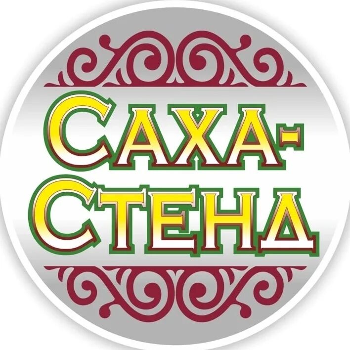 Логотип якутия. Ак якутия логотип. саха лого. эмблема сахаспецтранс. логотип сахаювелир.