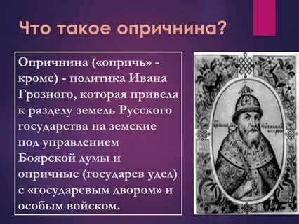 Что означало слово опричь в русском языке