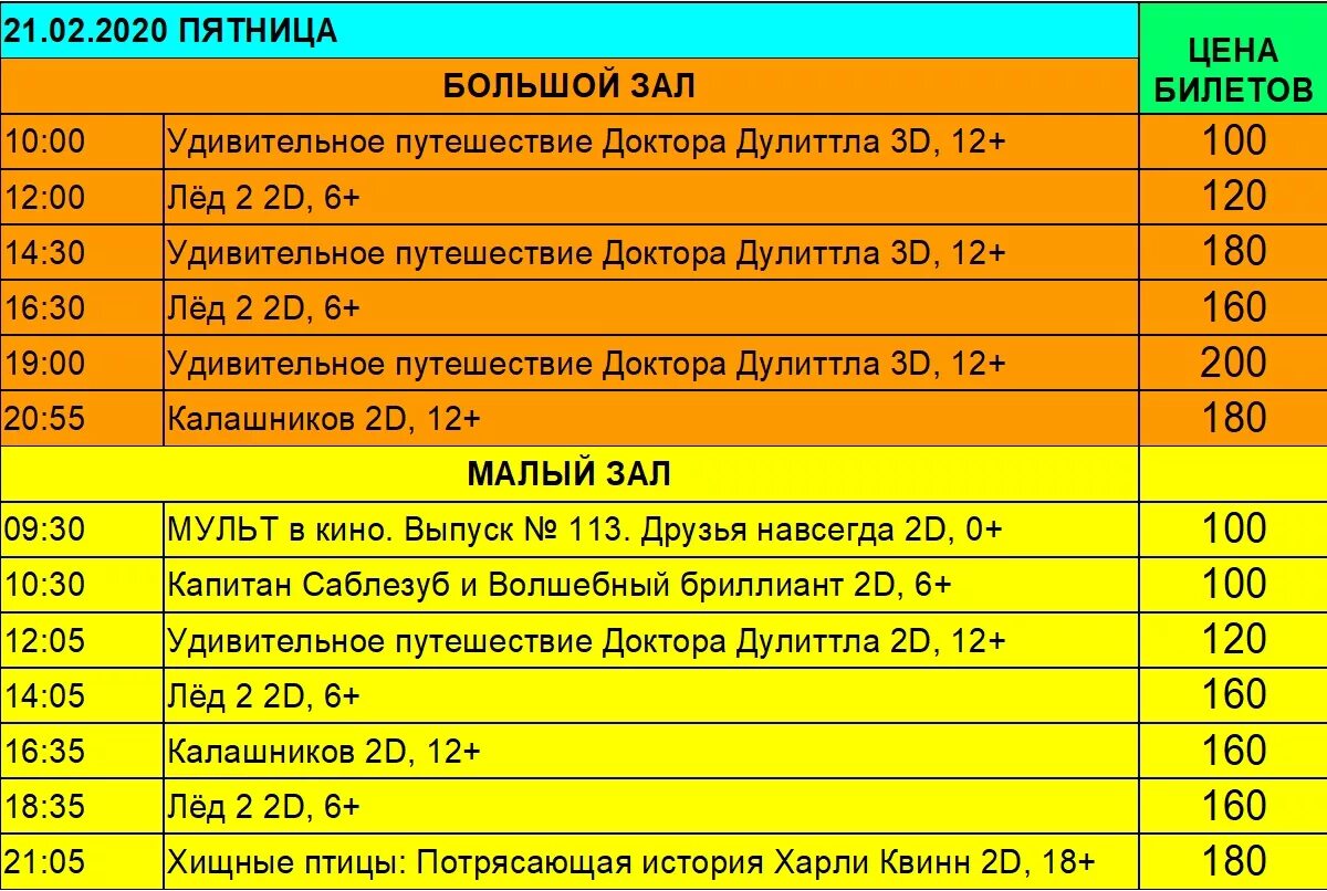 12 02 2025