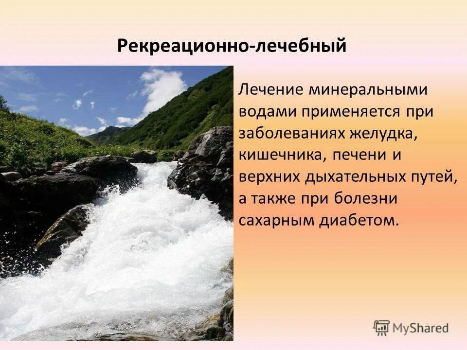 Северная осетиясаноторий. Лейкербад швейцария термальные бассейны. Рекреационно лечебные. Лечебно оздоровительные курорты. Типы рекреационных территорий.