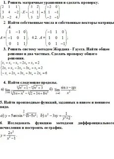 Калькулятор уравнений матричным способом