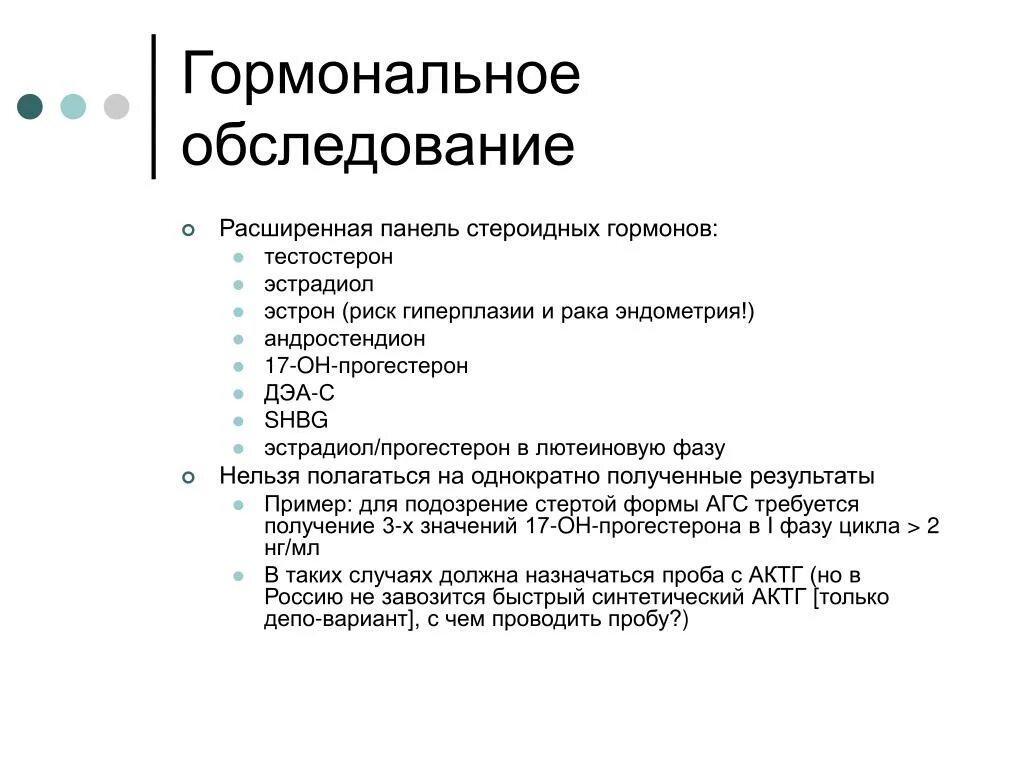 Сдача анализов на гормоны женские. Сдача гормонов по дням цикла таблица. На какой день цикла сдавать гормоны. На какой день цикла сдавать гормоны женские.