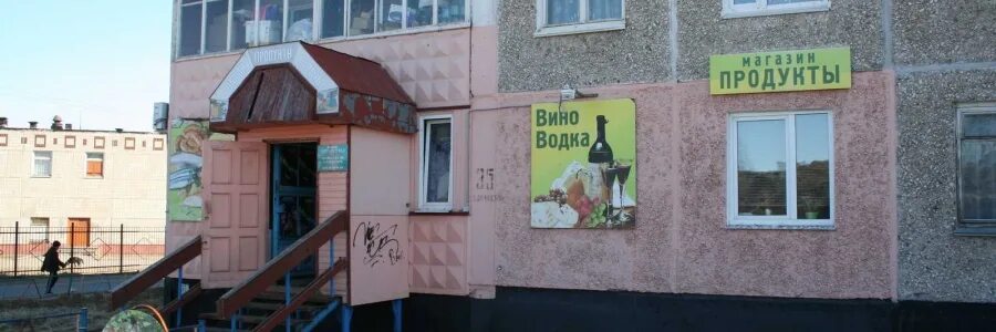 Работа мурманск крупской. Работа мурманск крупской
