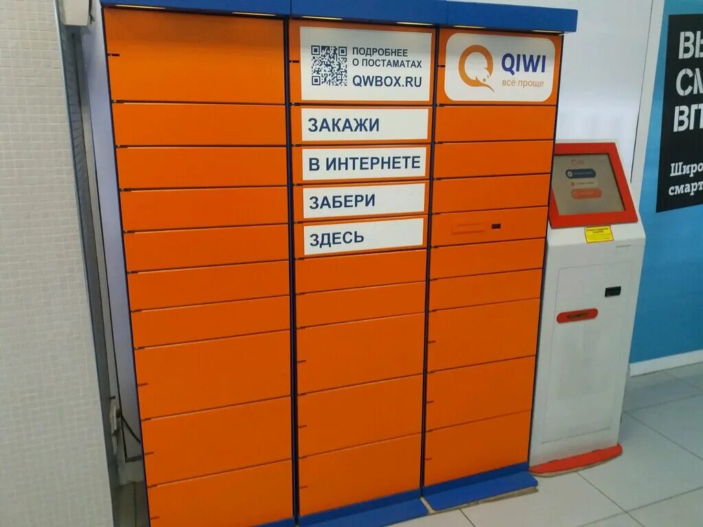 кузнецкбизнесбанк междуреченск банкомат. Cainiao постаматы. банк левобережный новокузнецк. банкомат дома. банкомат сбербанк новокузнецк.