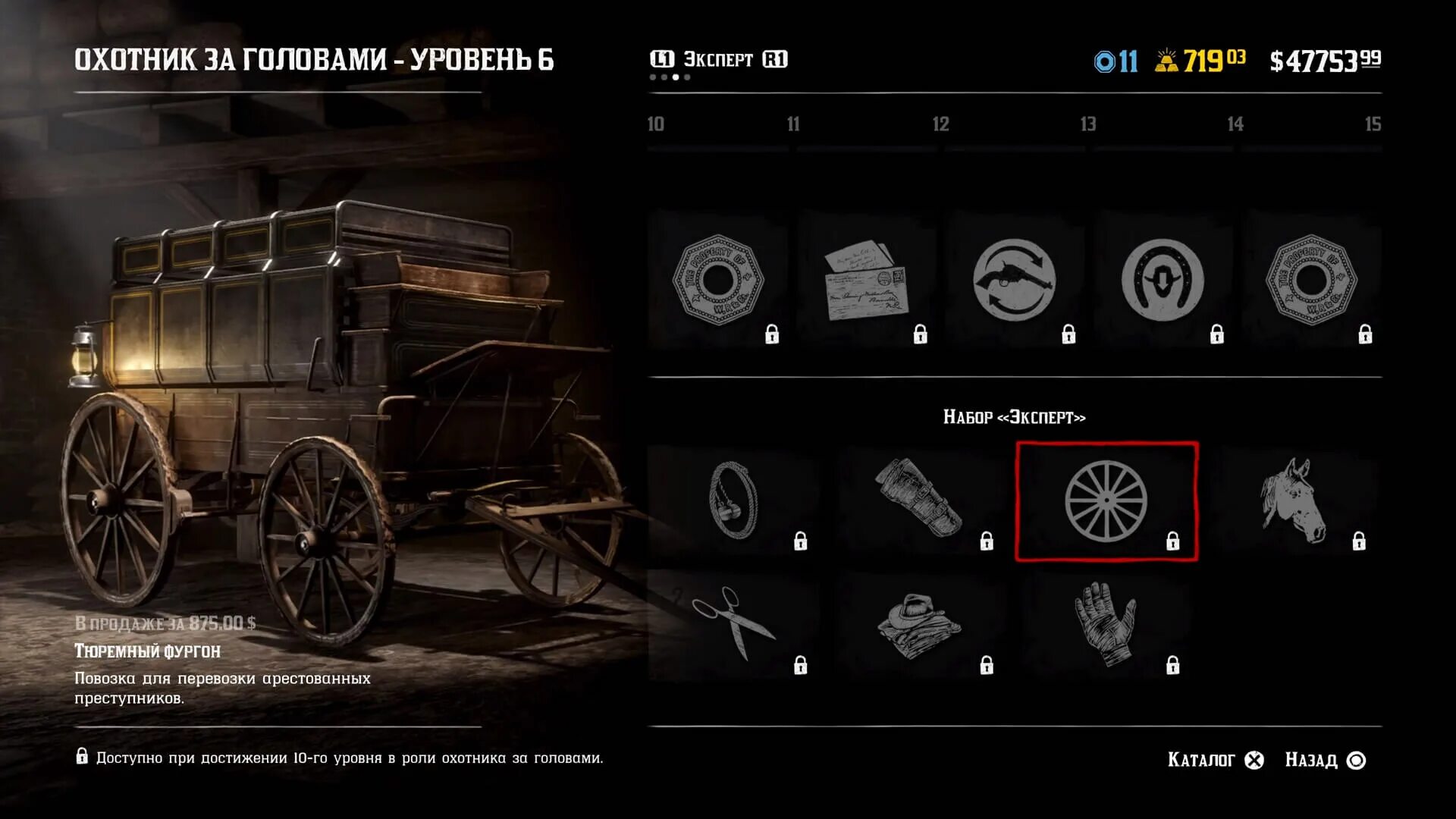 Rdr прокачка. Rdr прокачка. Rdr прокачка. Rdr прокачка. Red dead redemption 2 комбинации клавиш.