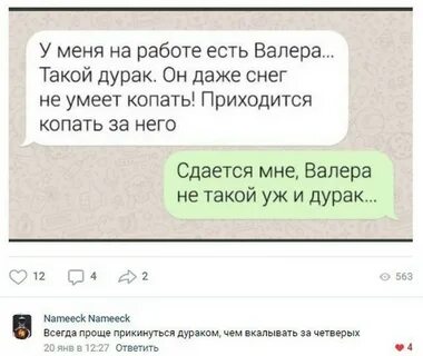 Дурак от бога