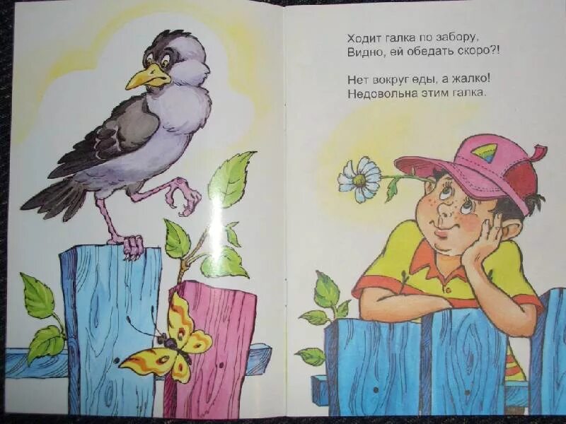 Сижу на заборе песня