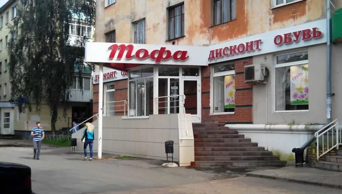 новый город тверь магазины. магазины города твери. город тверь магазин. магазин рубин тверь магазин тофа. магазин океан тверь.