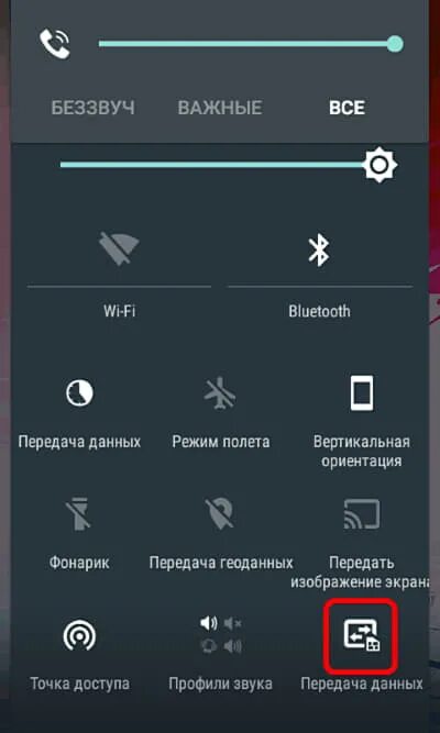 Передача мобильных данных андроид. Передача мобильных данных андроид. Значок интернета на смартфоне. Самсунг передача мобильных данных. Передача мобильных данных андроид.