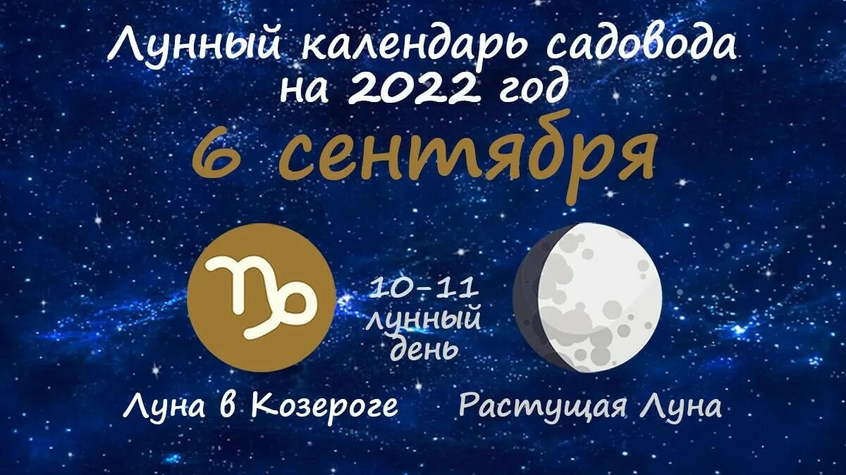 Растущая луна мае 2024г с какого числа. Растущая Луна. Растущая Луна 5 лунный день. Какой сегодня лунный день. Лунный календарь на сентябрь.