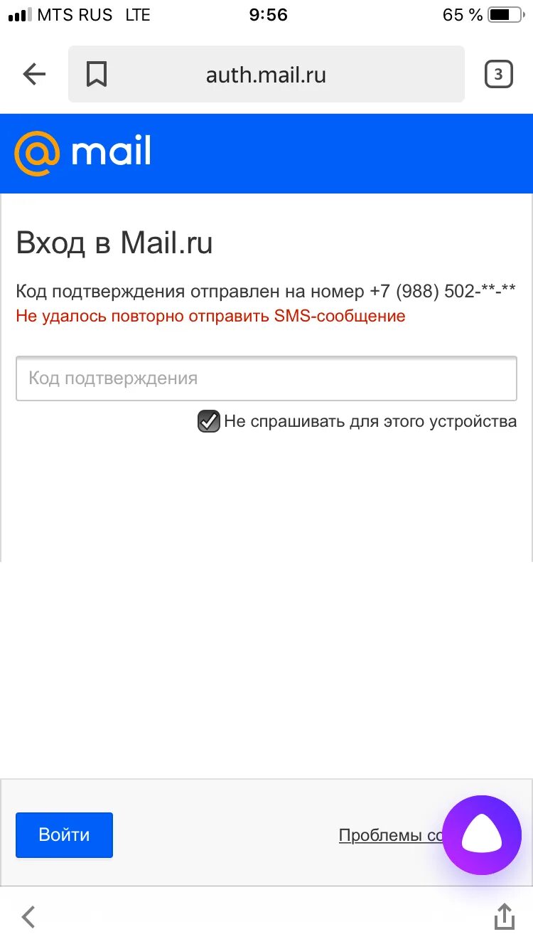 Служба поддержки мэйл ру. Техподдержка майл. Поддержка майл ру почта. Как написать в техподдержку мэйл ру. Support mail ru почта