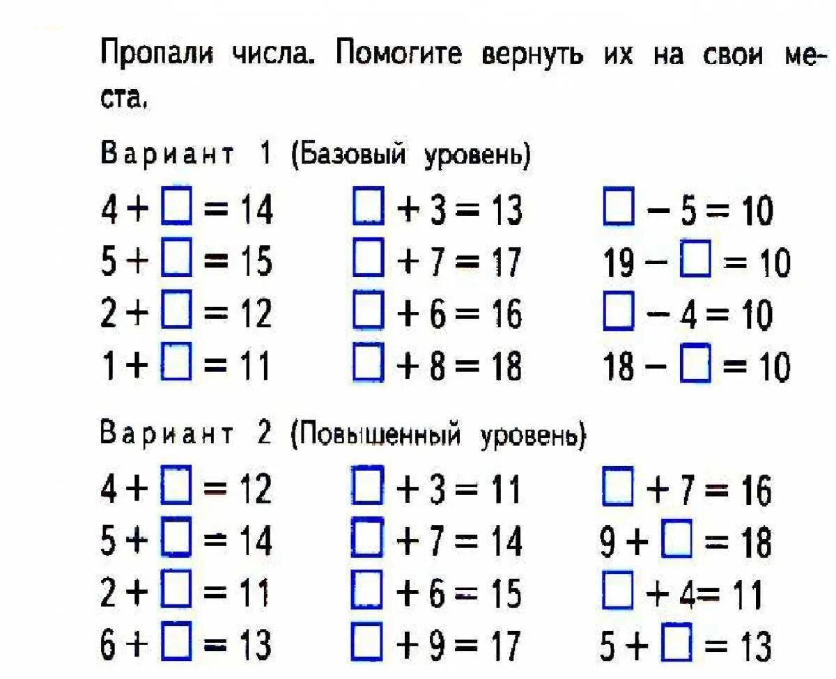 Задание по математике сложение и вычитание