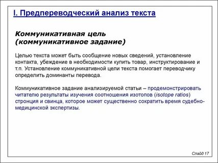 Тексты с разными коммуникативными задачами
