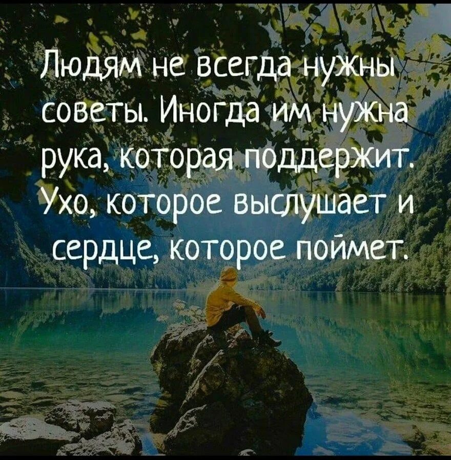 Лучшие афоризмы и цитаты. Афоризмы про людей. Приятные люди цитаты. Хорошие цитаты. Высказывания о людях.