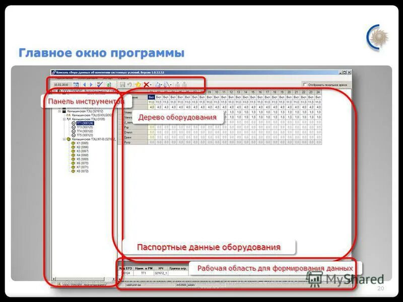 Структура окна программы powerpoint. Главные окна delphi. Учет договоров. Рабочее окно delphi. Окна программ и приложений.