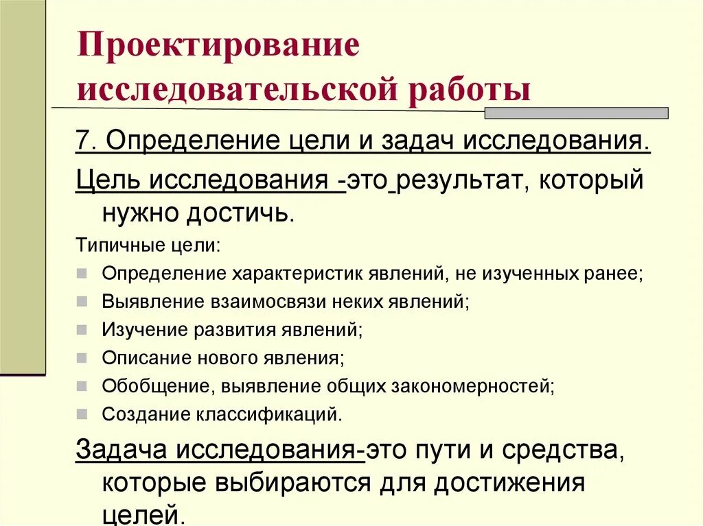 Что писать в практической части исследовательского проекта