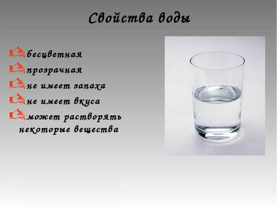 про воду 2 класс окружающий мир. воду. про воздух про воду. детские загадки про воду. про воздух про воду.