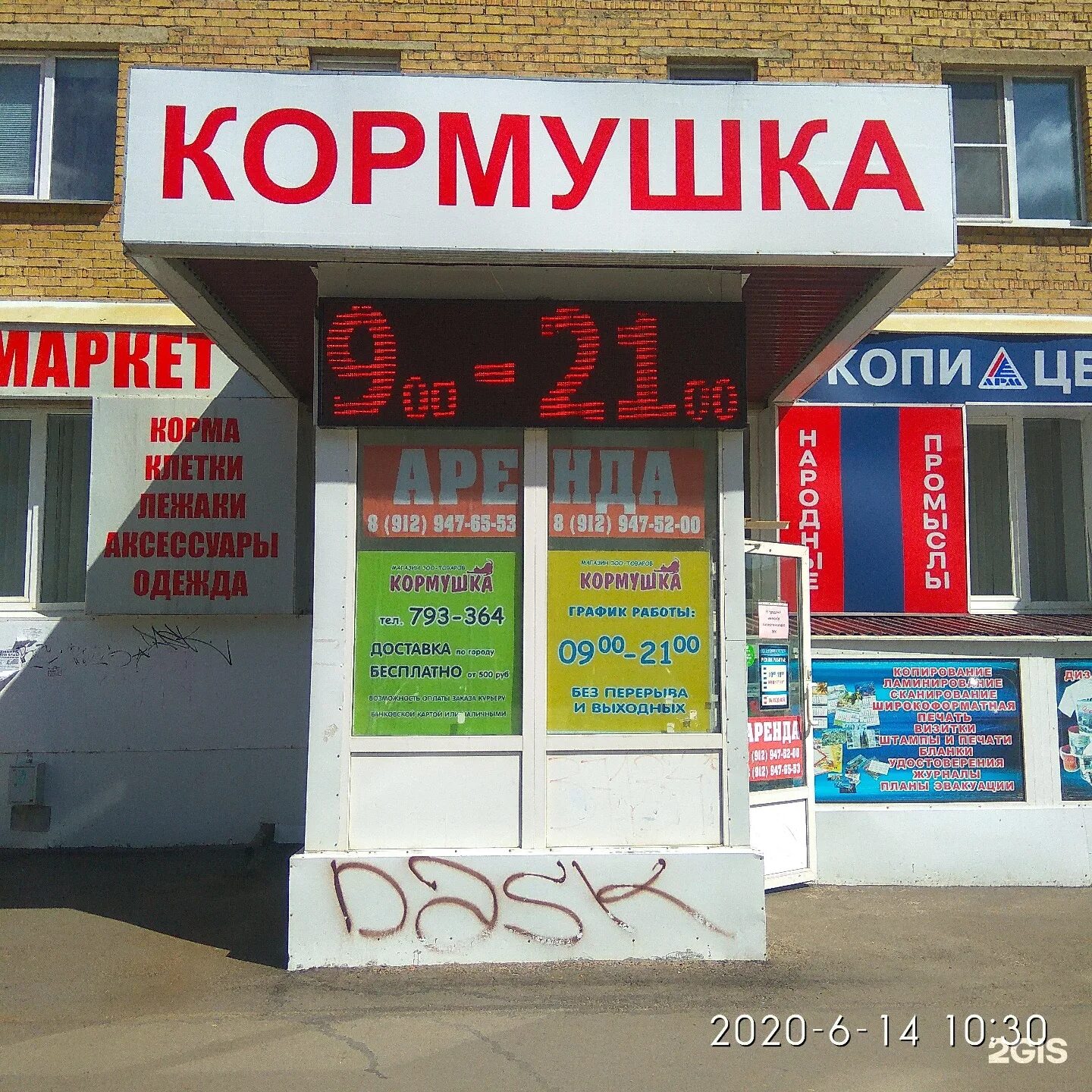 Ухта 24 работа. Ухта 24 объявления. Ухта 24 работа. Губкина 5 ухта. Ухта 24 работа.