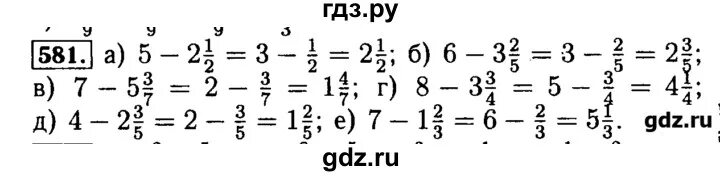 Математика 5 класс номер 581. Математика пятый класс упражнение 581 страница 107. 5 Класс математика стр 164 номер 581. Математика 5 класс стр 143 номер 581. Математика 6 класс стр 164