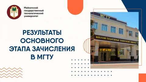 Эиос мгту майкоп авторизация
