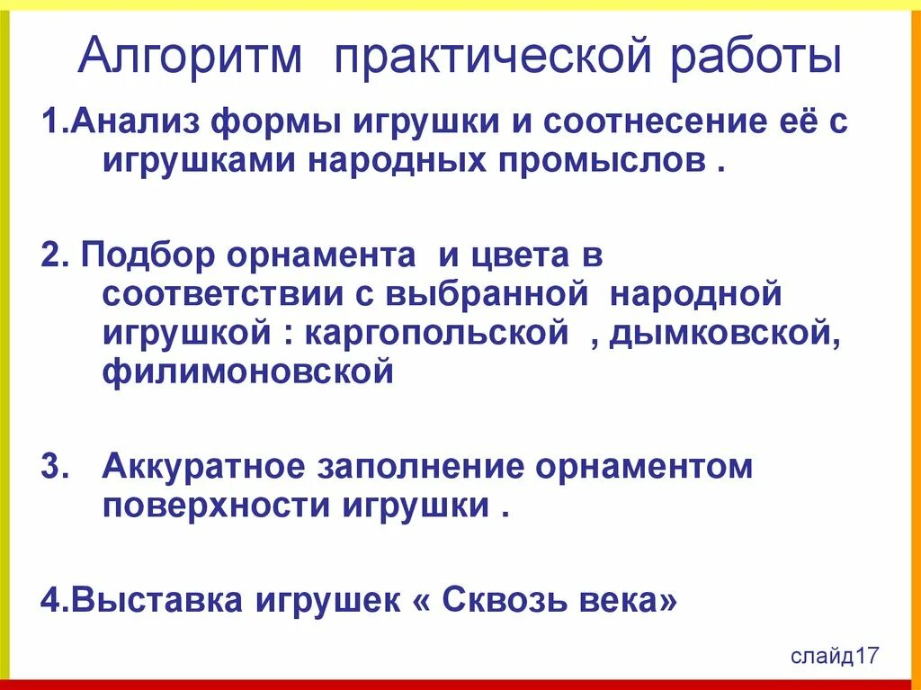 Алгоритмизация практические работы