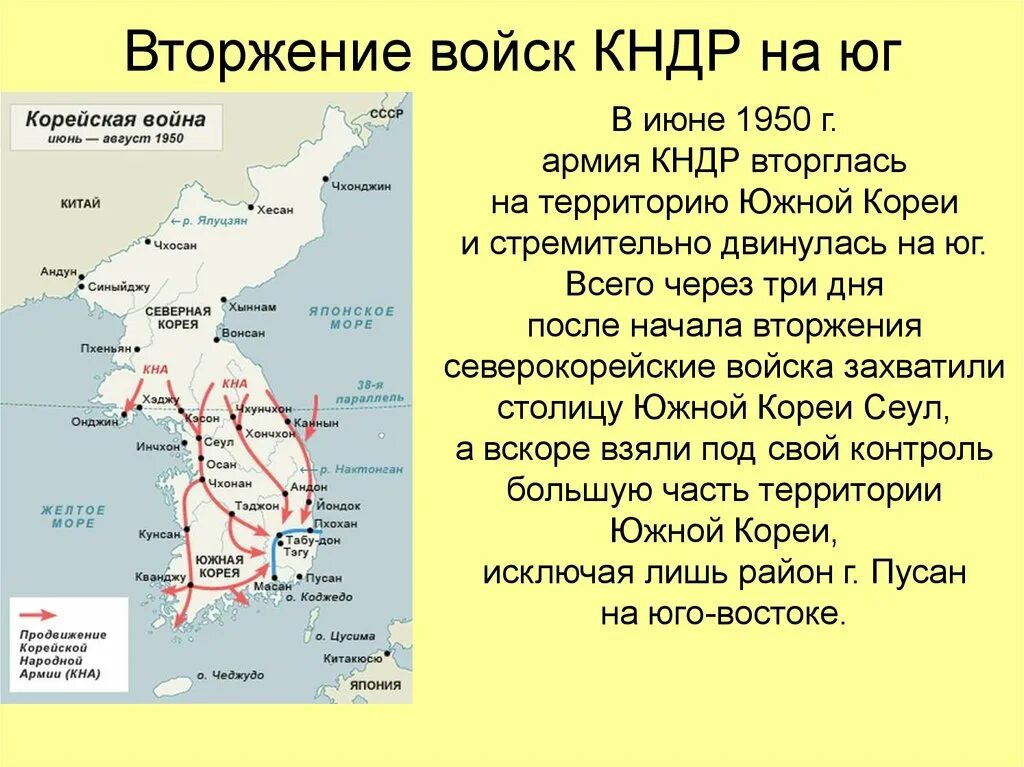 Южная и северная корея конфликт причины. Южная и северная корея конфликт причины. Южная и северная корея конфликт причины. Корейский конфликт 1950-1953. Разделение кореи на северную и южную.