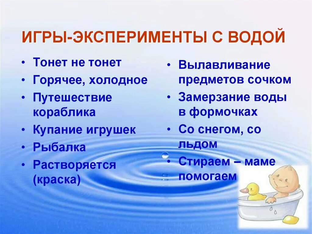 Почему в соленой воде не тонут. Опыт тонет не тонет в подготовительной группе. Предметы которые тонут в воде. Экспериментирование тонет не тонет. Опыты с водой тонет не тонет.