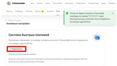 Как сделать карту приоритетной в тинькофф