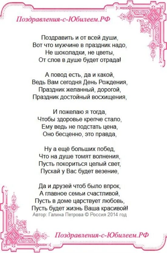 Стихи про годы на день рождения. Стих поздравление с днём рождения дочери от мамы в стихах. Поздравление сватье с юбилеем. Стихи с днём рождения сыну от мамы. Трогательное поздравление маме с юбилеем.