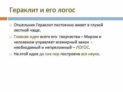 Чаще главная