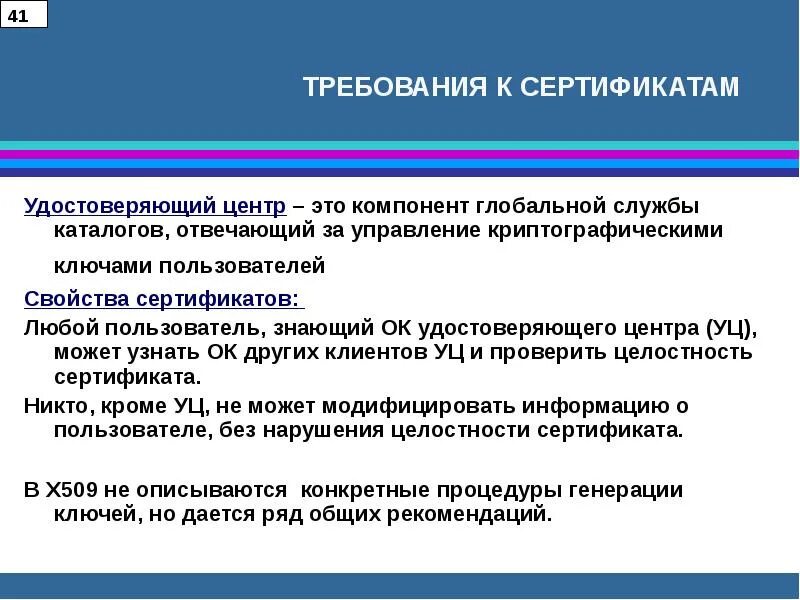 Целостность сертификата не гарантирована. Целостность сертификата. Целостность сертификата. Гарантия подлинности. Целостность сертификата не гарантирована.