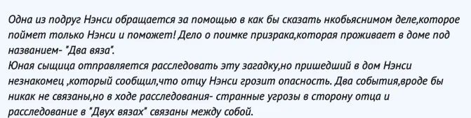 Тайна книга краткое содержание. Тайна краткое содержание. Тайна 99 ступенек краткое содержание. Книга тайна 99 ступенек.