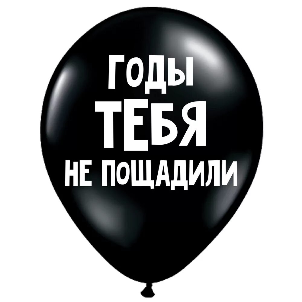 Шарик на год ближе к пенсии. На год ближе к пенсии с днем рождения. Ты на год ближе к пенсии. Латексные шары ура на год ближе к пенсии. Шарики ты старая.