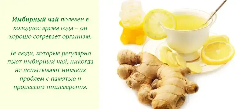 Чай с лимоном и имбирем. Чай с лимоном и имбирем. Лимон с имбирем. Правильный имбирный чай. Чай с имбирем.