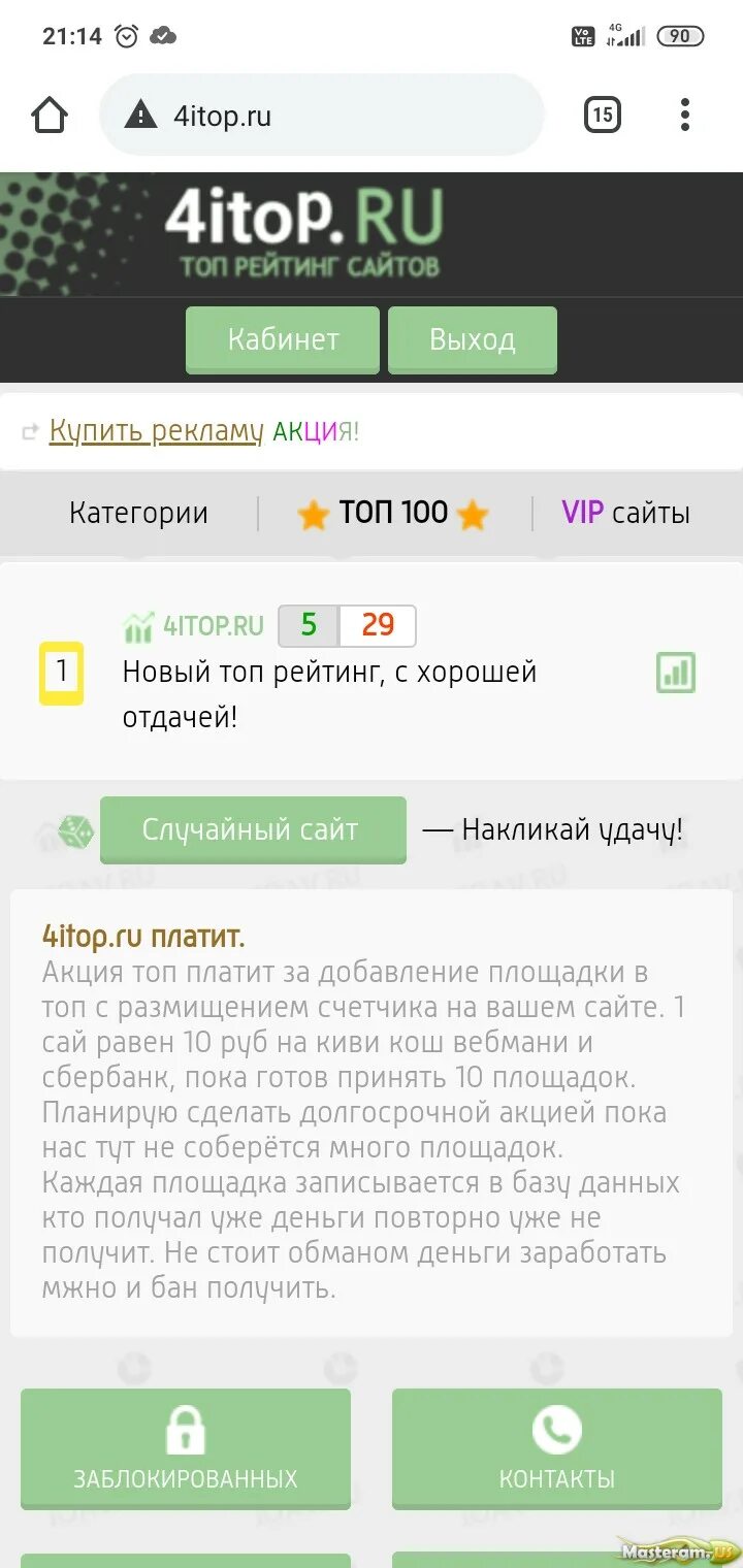 Https tripscan top. Топнскрипты. Топ скрипты для покет кода. Топовые скрипт на бросать вещи и людей.