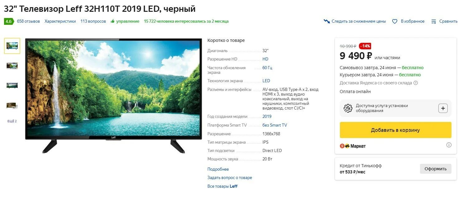 Телевизор leff 24f560t. Телевизор Leff 32h240s. Телевизор Leff 32h530t. ЖК-телевизор Leff 43f110t. Телевизор Leff 32h511t.