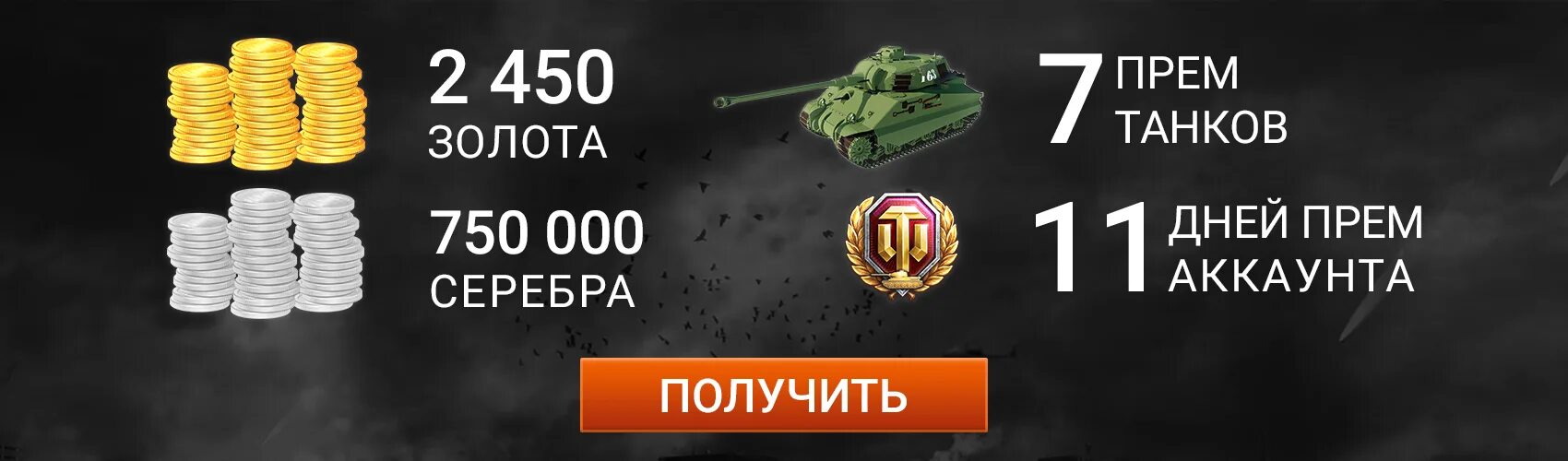 Бонус коды для танк блиц 2022. Инвайт код для World of Tanks 2022. Бонус код Tanks Blitz 2022. Бонус код мир танков. Промокоды леста мир танков февраль