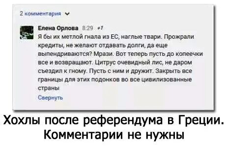 Комментарии елены