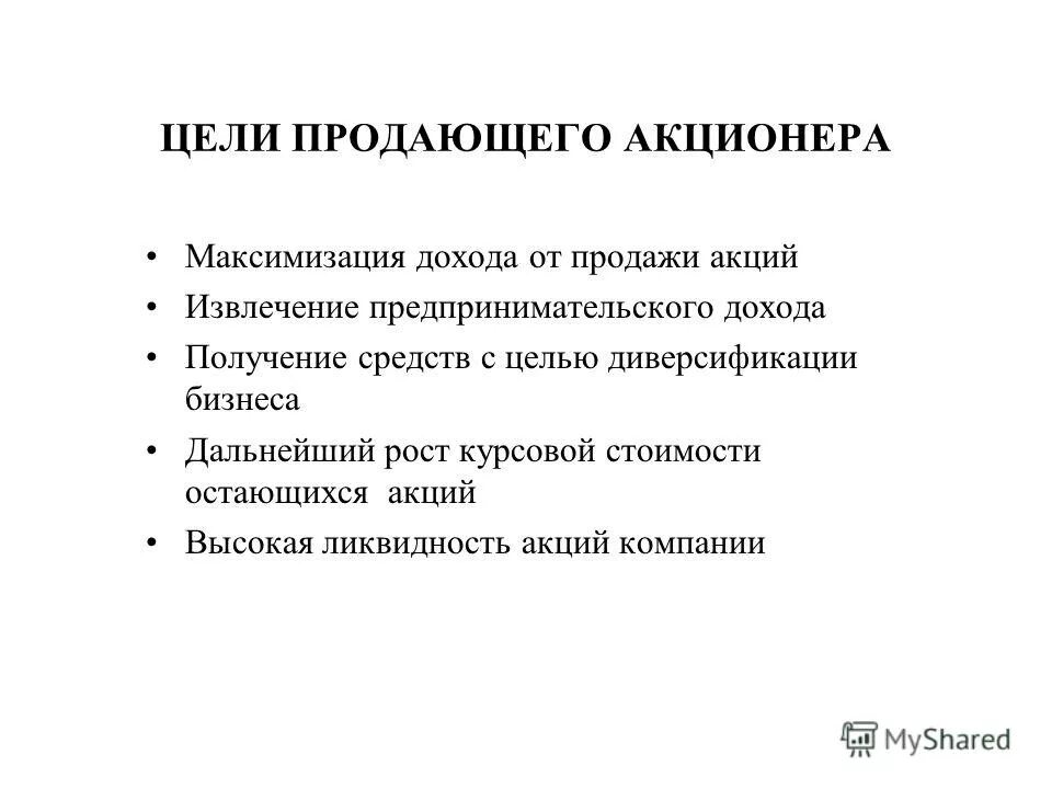 порядок приобретения акций. сертификат 10 рублей. выкуп собственных акций у акционеров это. дополнительная эмиссия акций ао. порядок дополнительной эмиссии акций ао.