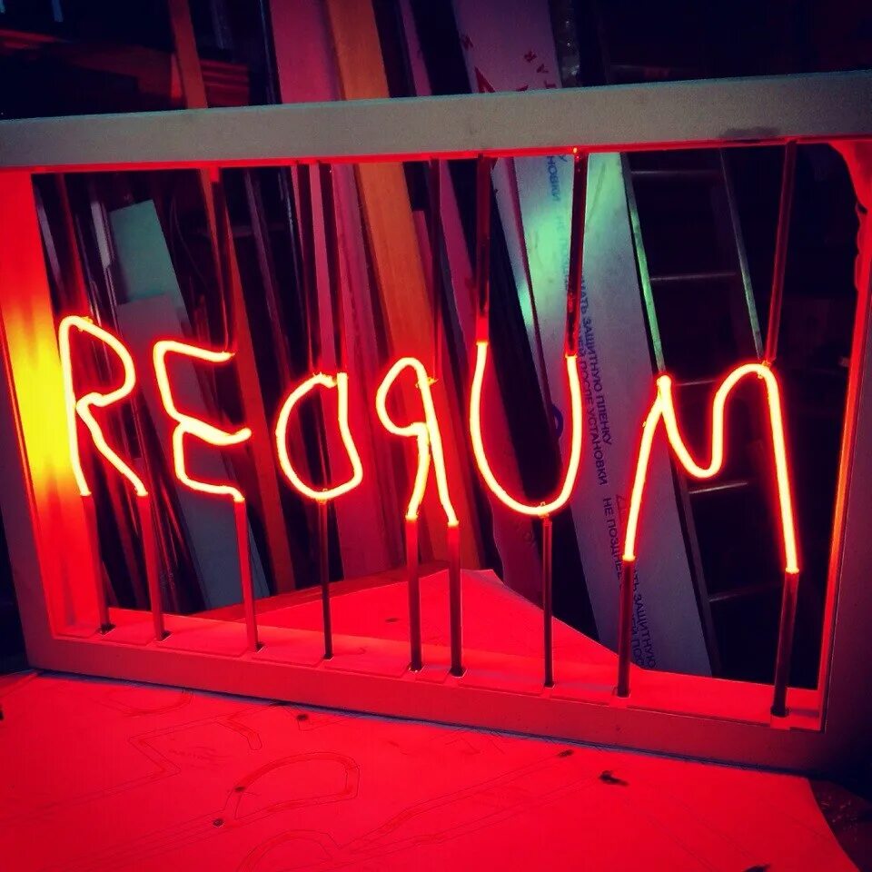 Redrum перевод. Редрам бар санкт-петербург. redrum. redrum сияние. redrum надпись.