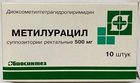 Как пить метилурацил. Метилурацил диоксометилтетрагидропиримидин свечи. метилурацил суппозитории.