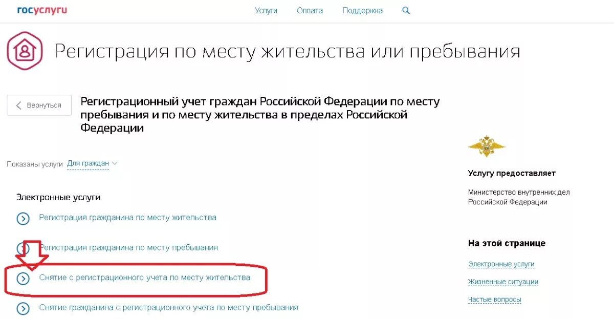 Справка о прописке по месту жительства через госуслуги. Справка о регистрации ребенка по месту жительства через госуслуги. Справка о прописке ребенка через госуслуги. Справку о регистрации по месту жительства в госуслугах. Как прописаться по месту жительства через госуслуги